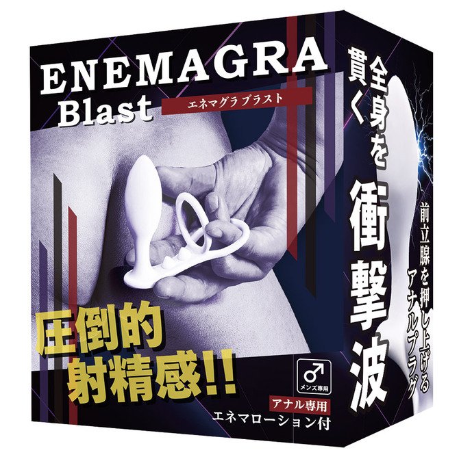 ENEMAGRA|壓倒的射精感 爆發肛門塞 肛塞 前列腺按摩器