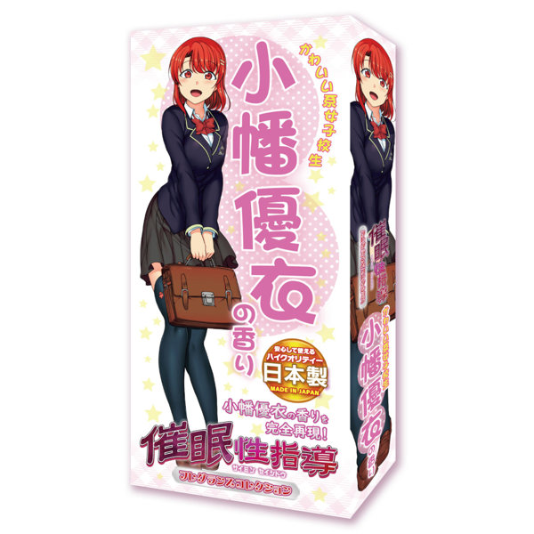 ルネGIFT|催眠性指導芳香劑精選 妖豔美熟女 可愛系女子校生 小幡優衣的香氣