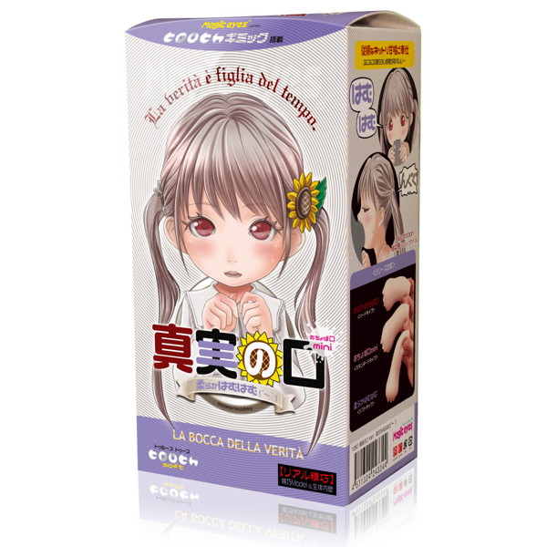 Magic Eyes|真實之口 mini 軟版 名器自慰套-240g