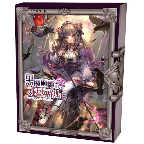 Toys Heart|黑魔術師的自慰器工坊 自慰套 飛機杯 - 380g