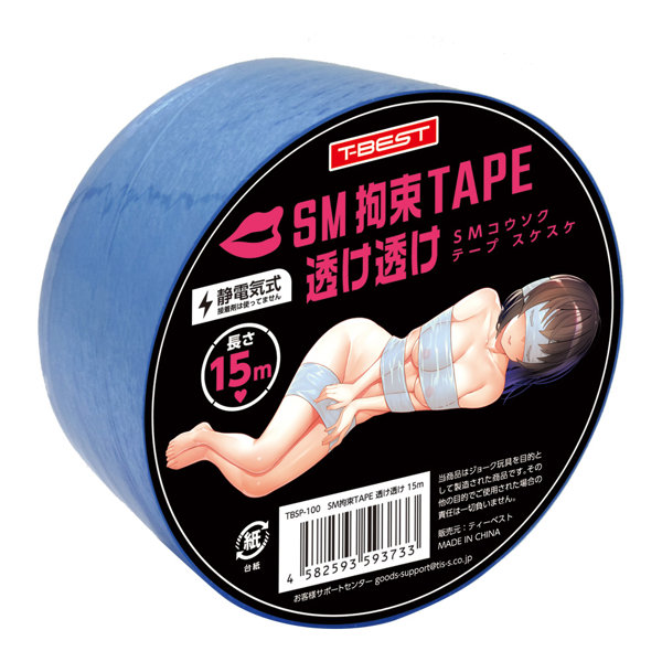 SM拘束膠帶 透明 15m
