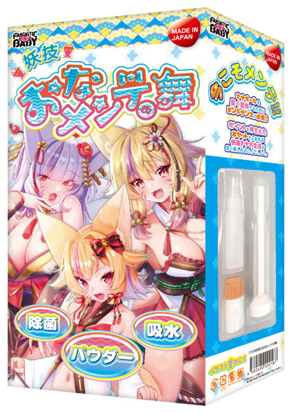 FantasticBaby|妖技自慰維護之舞清潔組 吸水!除菌!清爽!