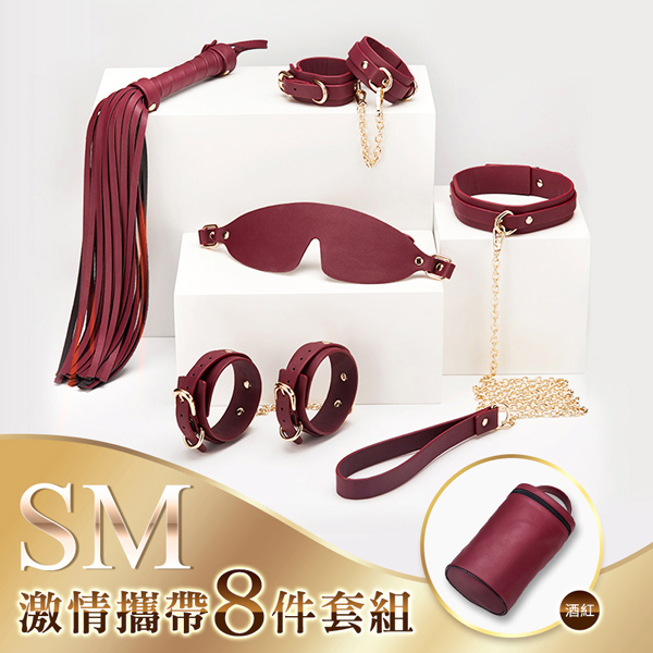 Roomfun|皮革束縛套裝 BDSM 挑逗綑綁道具 激情攜帶 8件套組 - 酒紅款