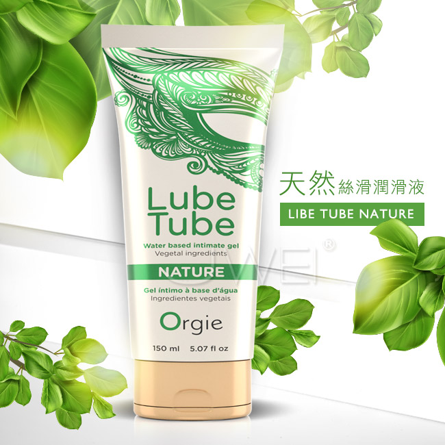 Orgie|葡萄牙 Lube Tube Nature 天然水性潤滑液-150ml
