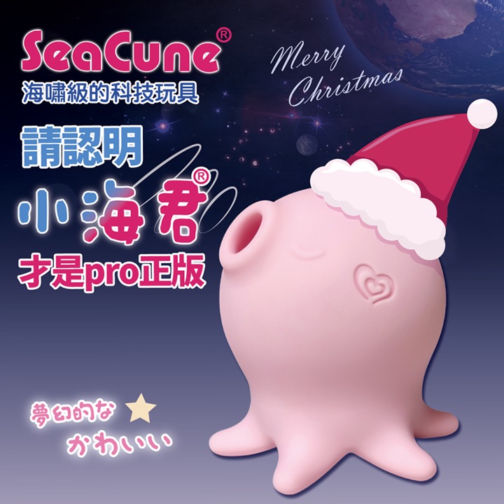 AyaGo|小章魚 小海君 Ultra版 SeaCune 吸吮跳蛋