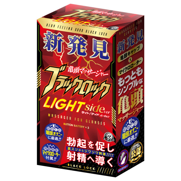 A-ONE|新發見龜頭震動器 LIGHT (裏筋ver.)