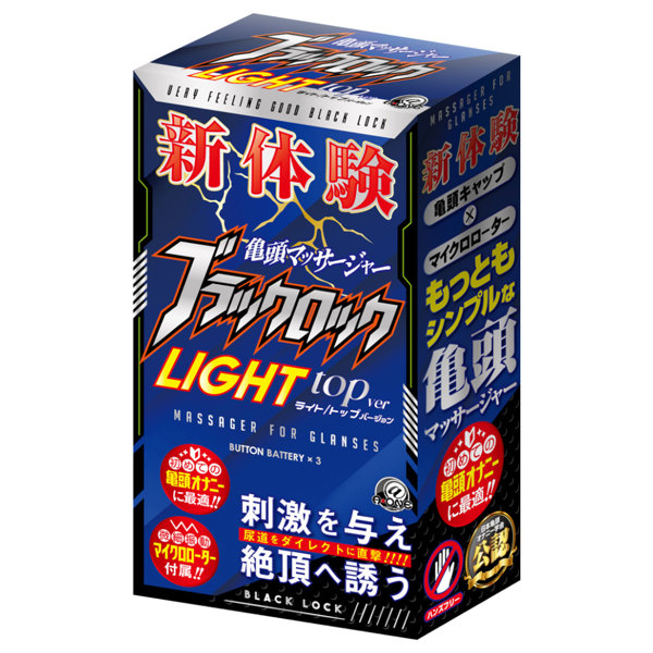 A-ONE｜新體驗龜頭震動器 LIGHT (尿道ver.)