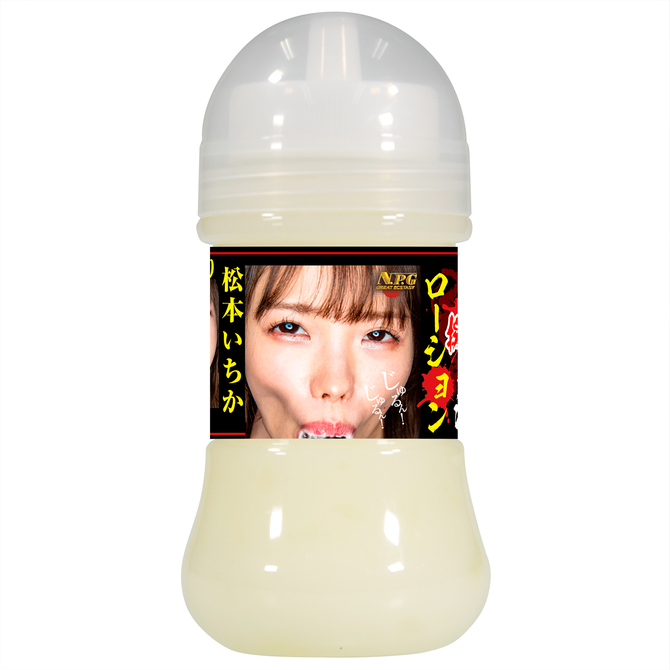 NPG｜濃厚擬似精液潤滑液 松本一香 150ml