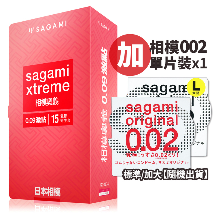 Sagami|相模 奧義 衛生套 0.09激點型(加厚) 15+1入