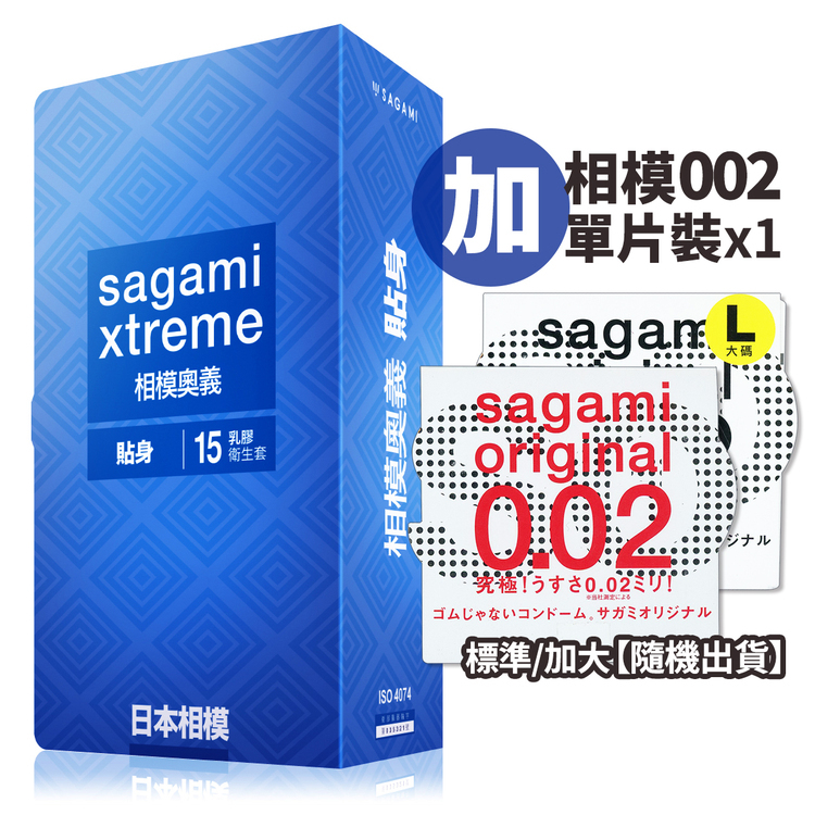 Sagami｜相模 奧義 衛生套 貼身型 15+1入