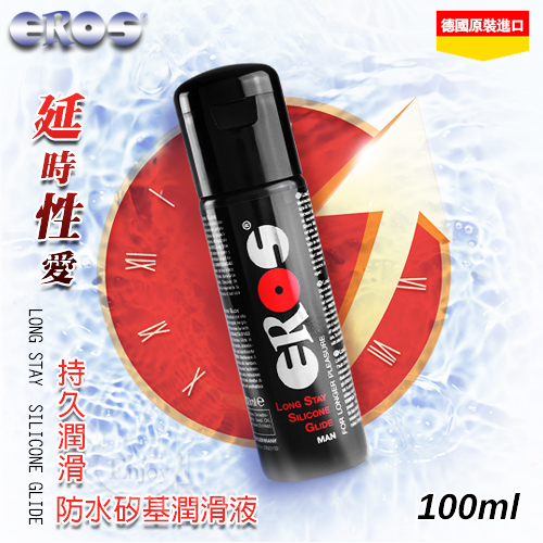 EROS｜德國 Long Stay Silicone 延時性愛 持久潤滑 防水矽基潤滑液 100ml