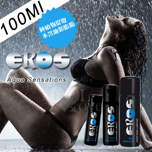 EROS|德國 Aqua Sensations 頂級自然柔順水性潤滑液 100ml