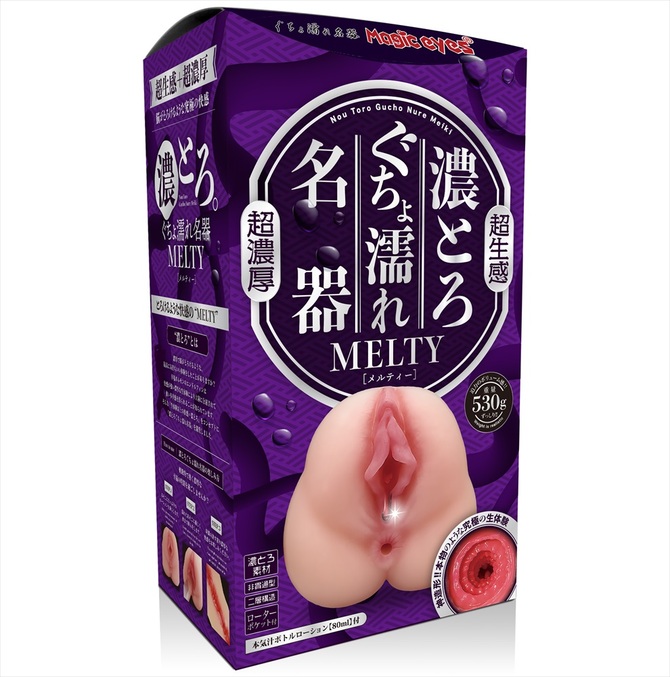 Magic Eyes|濃厚濕濡名器 MELTY 名器飛機杯 自慰套 - 720g