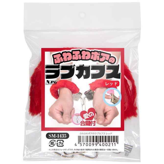 NPG|恩愛絨毛手銬 紅