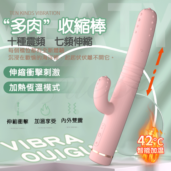 多肉衝擊棒|7X10震動衝擊內外雙擊加溫USB充電按摩棒-粉(特)