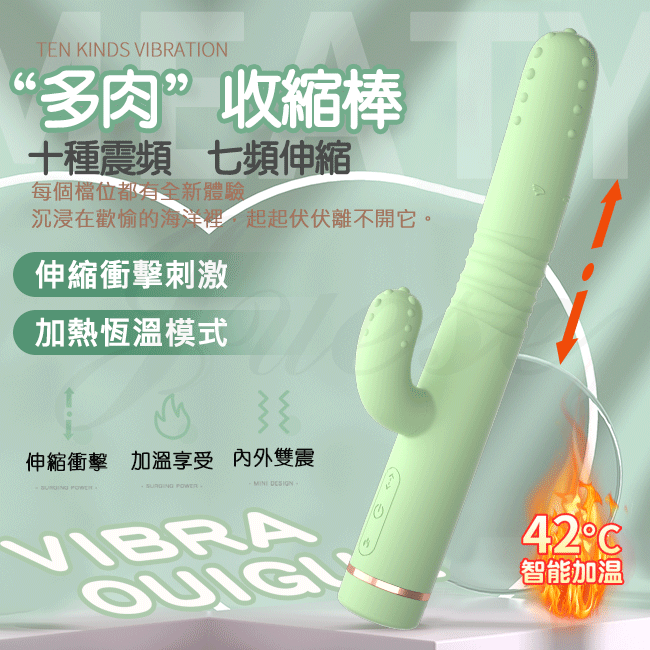 多肉衝擊棒|7X10震動衝擊內外雙擊加溫USB充電按摩棒-綠(特)