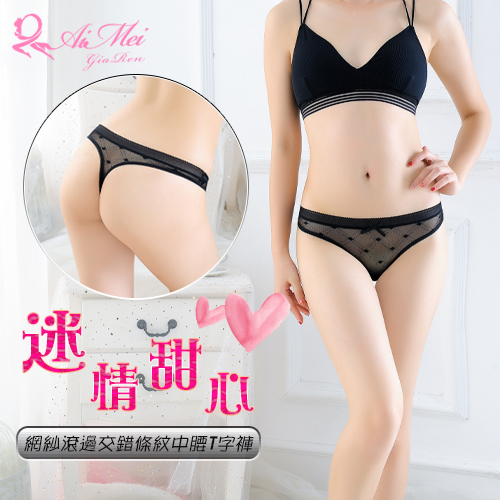迷情甜心!網紗滾邊交錯條紋中腰T字褲﹝黑﹞