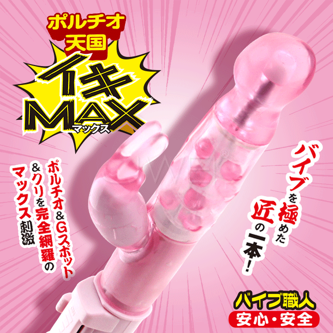SSI.イキマックス ポルチオ天国|日本原裝進口|4x4段旋轉震動G點轉珠 按摩棒