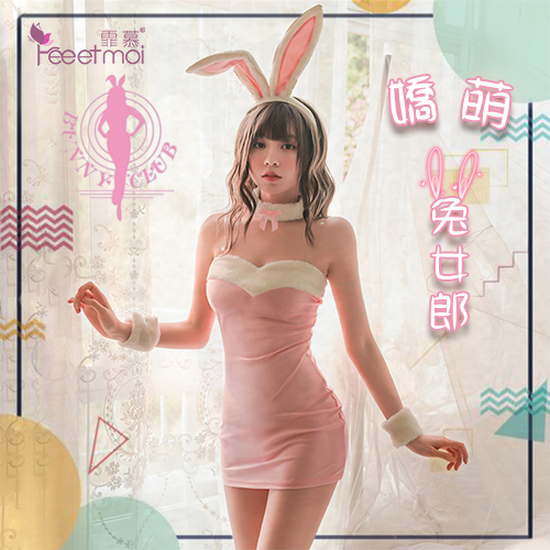 兔女郎角色扮演服!毛絨香肩拼針織連身裙含絲襪六件式套裝﹝粉﹞