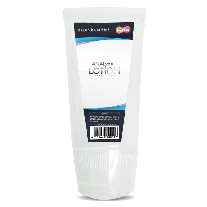 MOTLAB|ANALyze肛交潤滑液 165ml