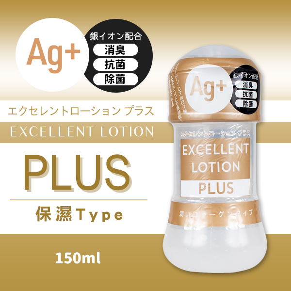 EXE|EXCELLENT LOTION PLUS Ag 超保濕型潤滑液 - 150ml