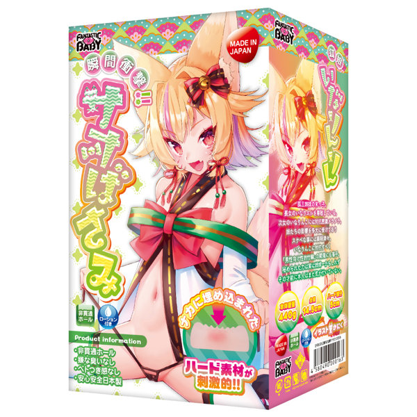 FantasticBaby|瞬間衝擊!!夾擊肉棒 自慰套 飛機杯 - 440g