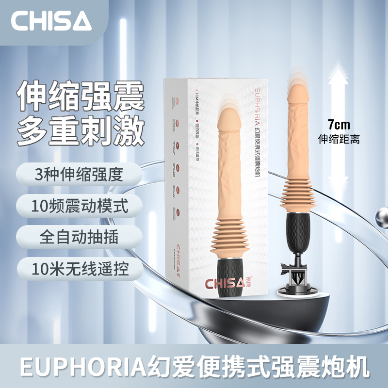 EUPHORIA 幻愛|3x10頻變化 可擕式強震無線遙控式炮機