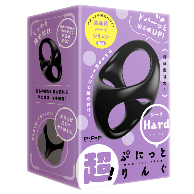 PPP|超!彈力套環 THETA 硬板