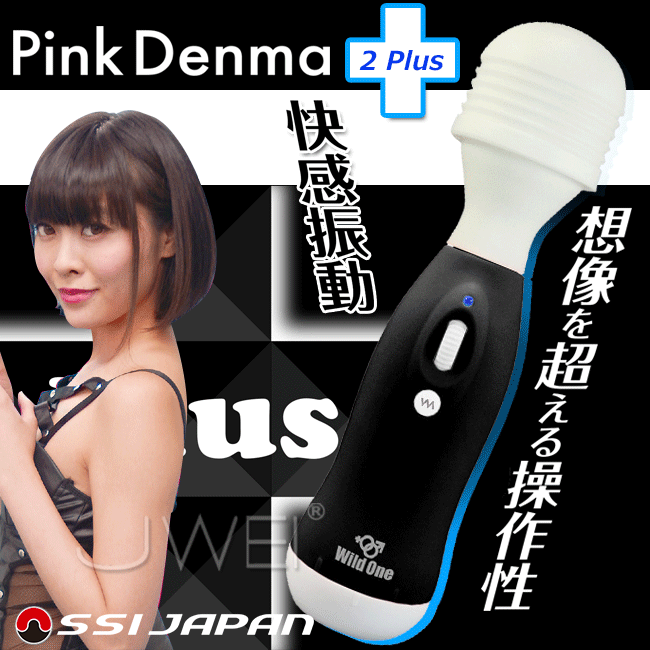 日本原裝進口Wild One.正宗矛盾大對決 絕對高潮按摩棒升級版2Plus-Kuro Denma2 (黑)