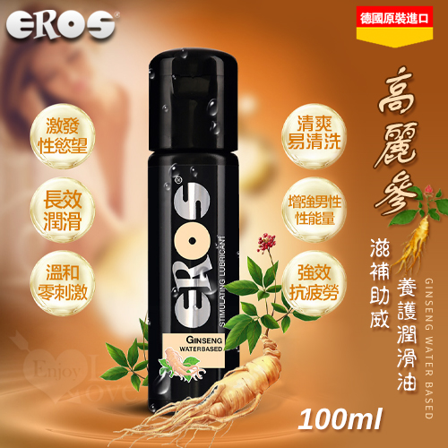 德國Eros ‧ Ginseng Water 高麗參滋補助威養護潤滑油 100ml