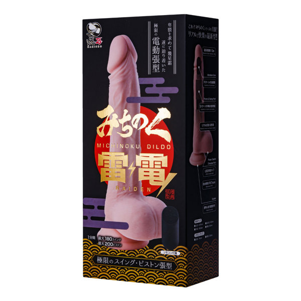 World工藝|陸奧 雷電仿真陽具電動抽插按摩棒 - 415g
