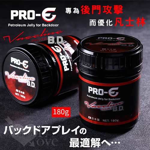 日本NPG ‧ PRO-E ワセリンB.D.專為後門攻擊而優化凡士林 180g