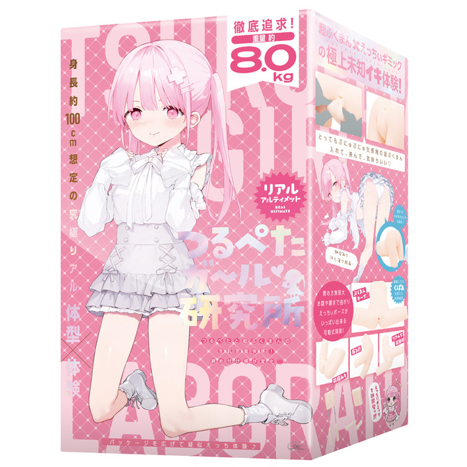 EXE|平胸妹研究所 真實極致 名器飛機杯 - 9kg
