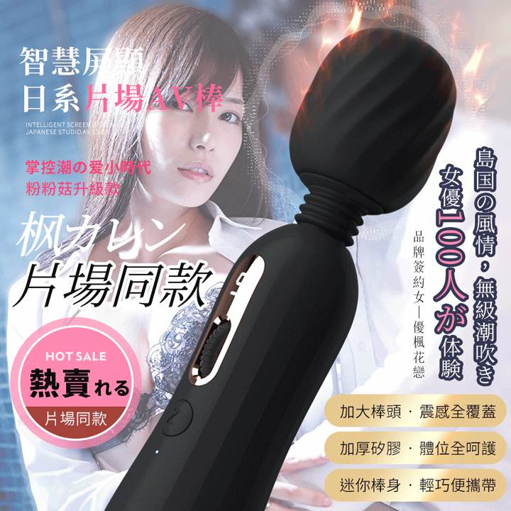 SVAKOM|SEAWIND 智能加溫 5段變頻變速 女優按摩棒