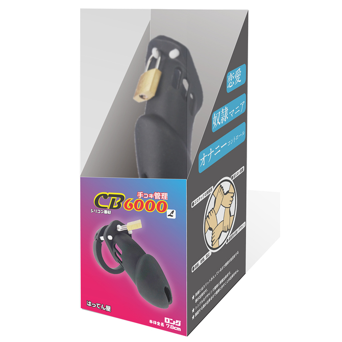Hattanya |【打手槍管理 CB6000】-黑長版男用貞操帶