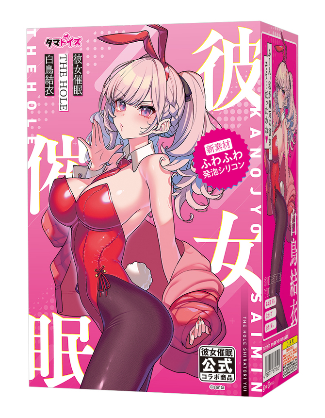 Tamatoys|彼女催眠 THE HOLE 白鳥結衣 名器飛機杯 - 270g