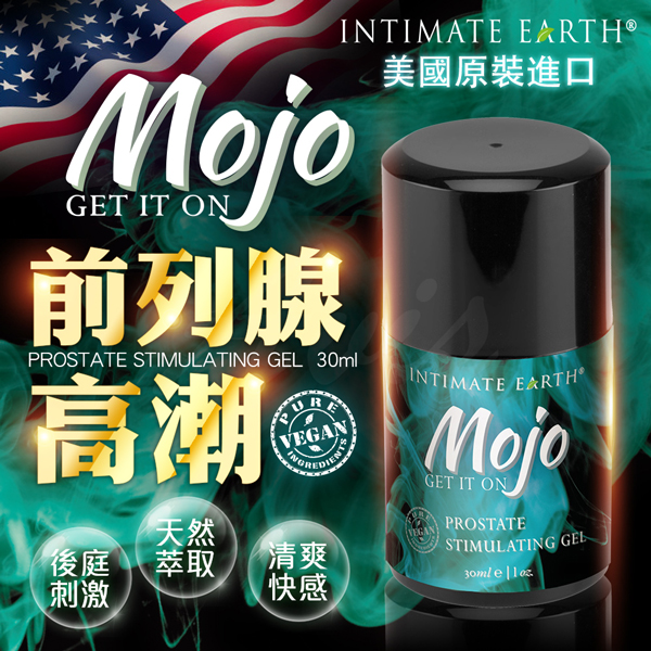 Intimate Earth｜MOJO｜前列腺高潮液 30ml