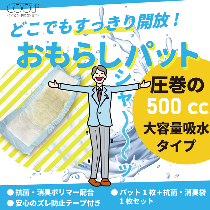 COOLP|失禁防水墊