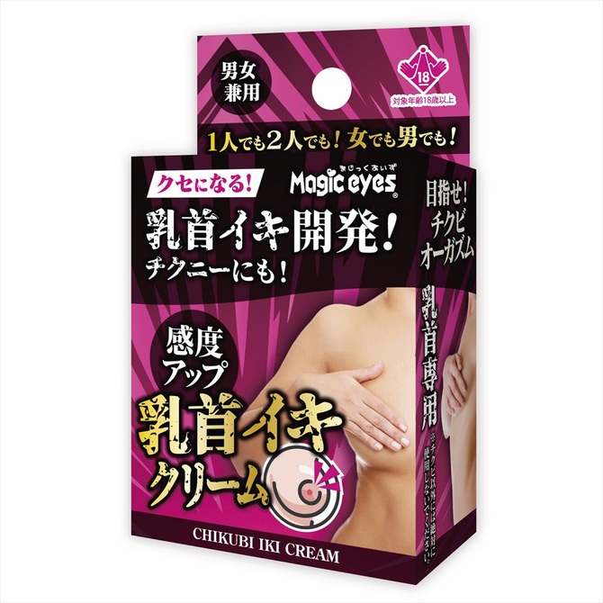 Magic Eyes|乳頭高潮乳霜