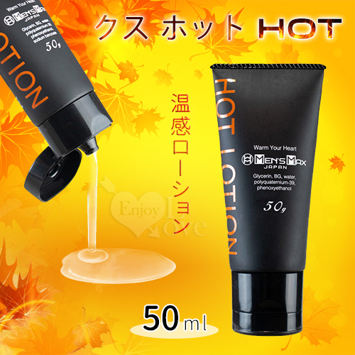 Men'sMax｜男士激熱潤滑液 HOT 溫暖持久潤滑液 50ml