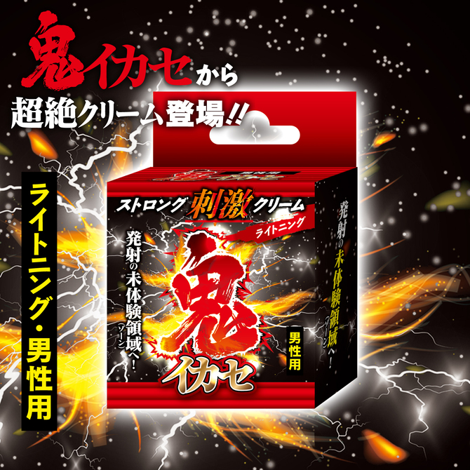 YUIRA|鬼爆高潮 強力刺激乳霜 電擊(男性用)