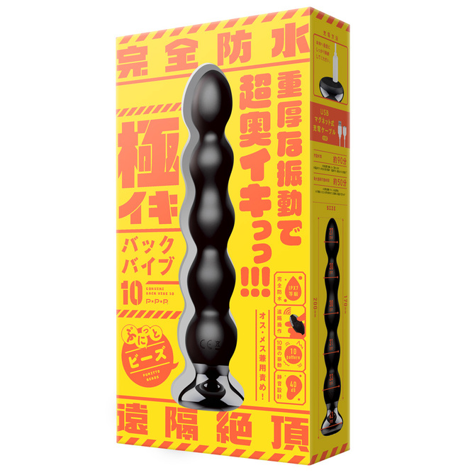 PPP|極上高潮後庭震動棒10 Q彈拉珠