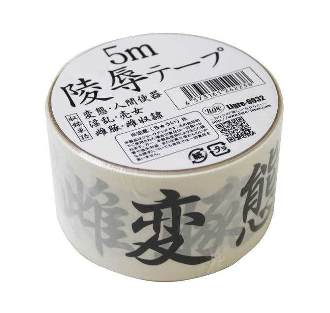 Ligre japan|陵辱膠帶 sm 靜電膠帶