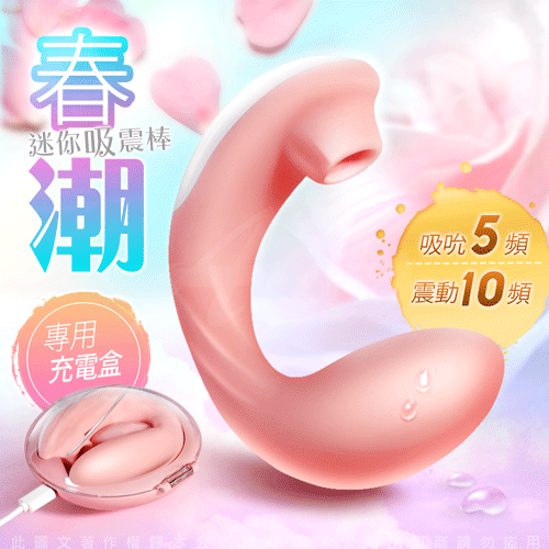 誘魅UNIMAT|雙頭蛇跳蛋 春潮 吸吮震跳蛋 女性震動棒 網路爆款