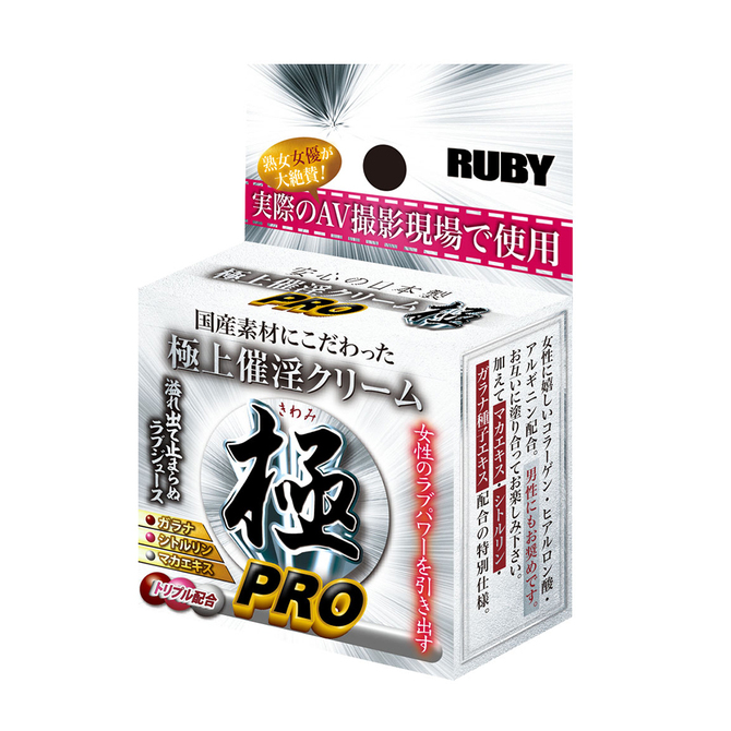 RUBY｜催淫乳霜 極 PRO