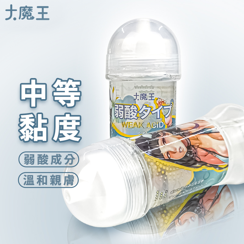 大魔王名器|溫和弱酸款 中黏度 高品質潤滑液 200ml (藍色)