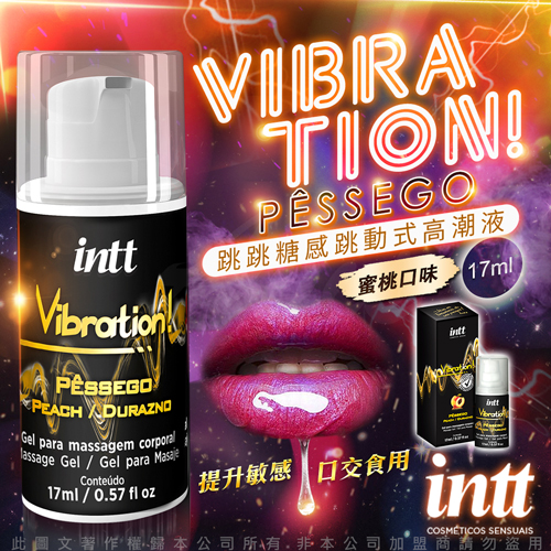 巴西Intt|Vibration 跳跳糖感 爆跳式高潮液 17ml (蜜桃 可口交)