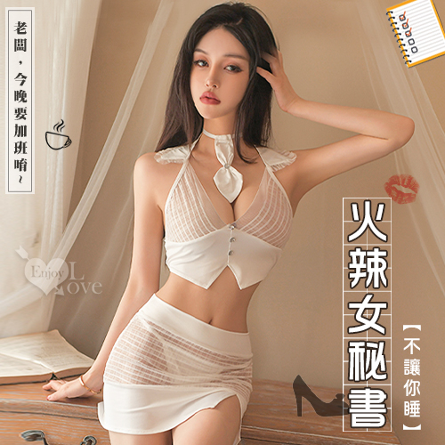 秘書角色扮演服!網紗V字格紋透視短裙四件式套裝﹝白﹞