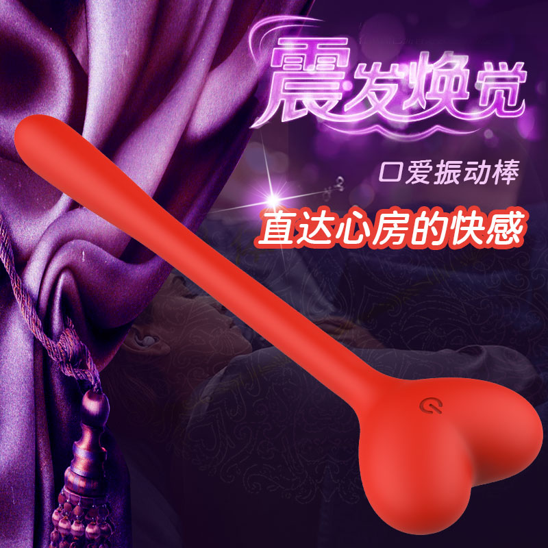 頑石|愛心魔法棒 口愛情趣 小棒棒大震動 充電式按摩棒