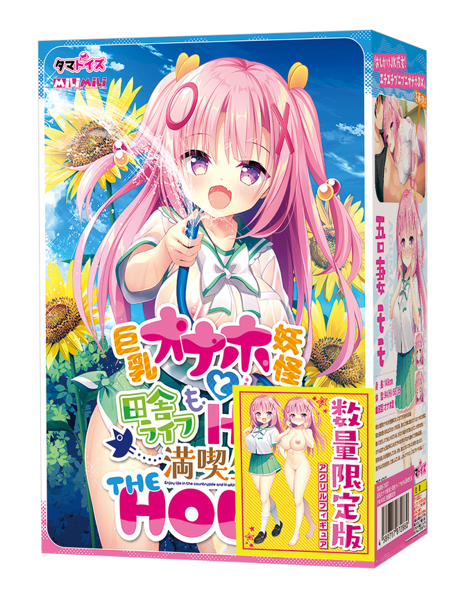 Tamatoys|與巨乳自慰套妖怪享受鄉下生活與做愛的生活 THE HOLE 數量限定版 名器飛機杯 500g